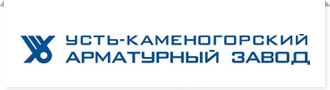 Усть-Каменогорский арматурный завод Усть-Каменогорский арматурный завод