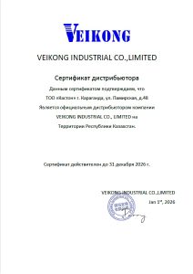 Сертификат официального дистрибьютора VEIKONG