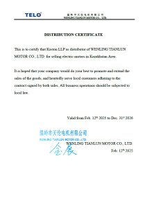 Сертификат официального дистрибьютора TELO